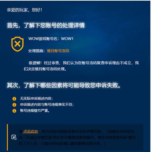 魔兽账号申诉如何100%成功