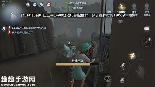 第五人格新手pc端进不去怎么办