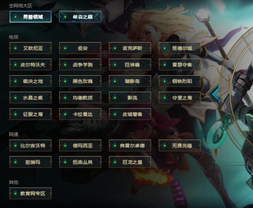 lol转区id会变吗
