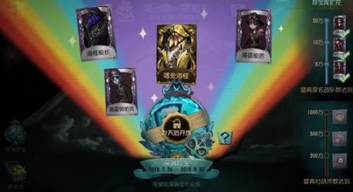 第五人格深渊7什么时候开始