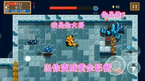 元气骑士boss遗言