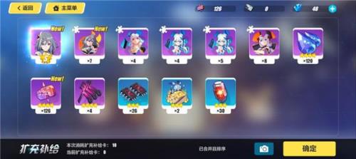 崩坏三经验卡怎么获得