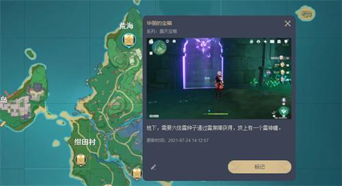 原神时间岛怎么开