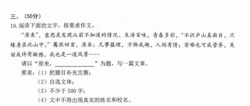 作文没写题目扣几分
