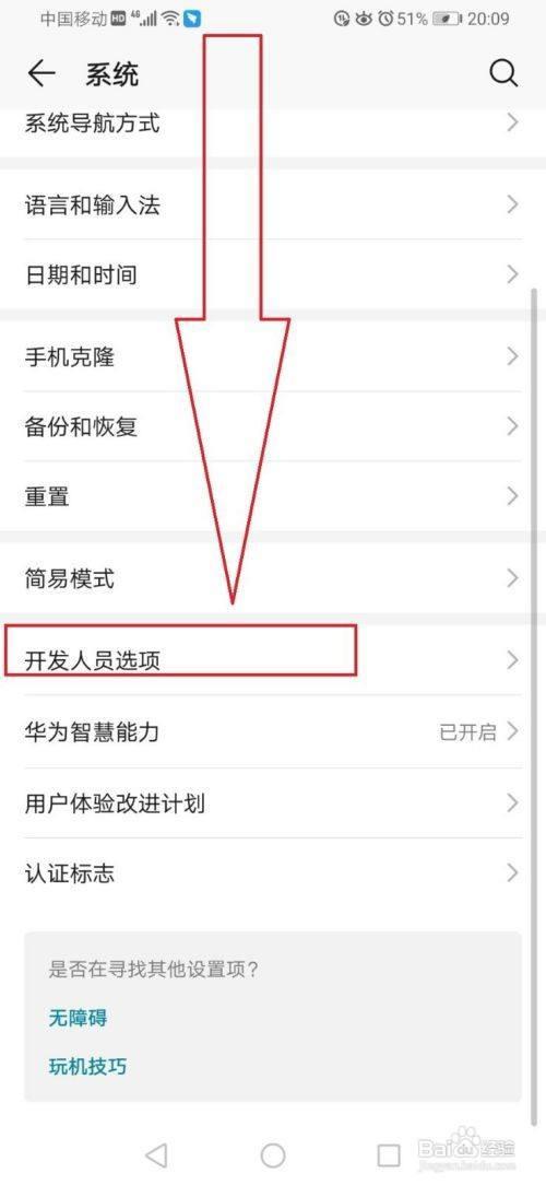 华为如何取消盲人模式快捷方式