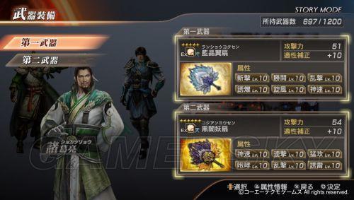 真三国无双6猛将传诸葛亮搭配