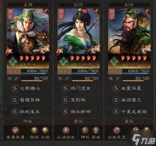 三国志战略版8级任务怎么做