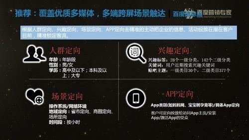 信息流推广竞价机制是什么意思