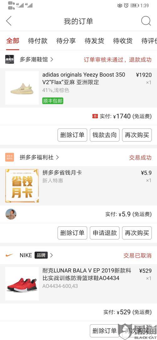 拼多多创意审核多久
