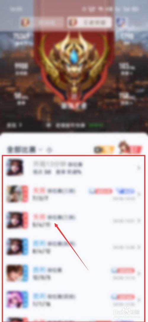 王者营地怎么看别人的访客记录