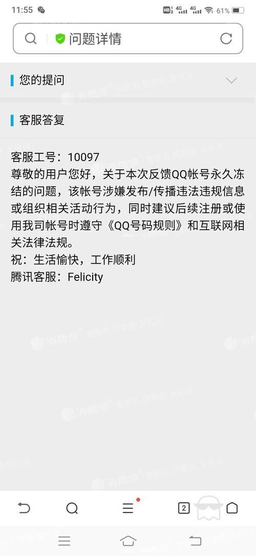 封禁过后的号解封了还能用吗