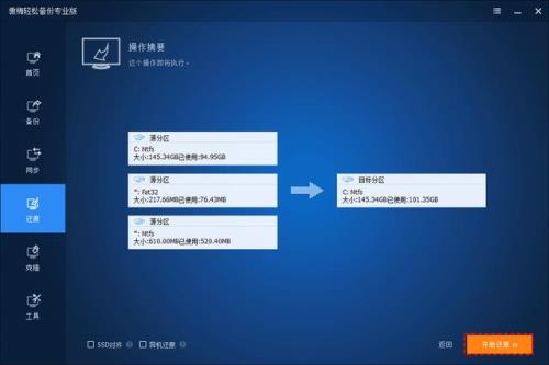 windows11退回win10要多久