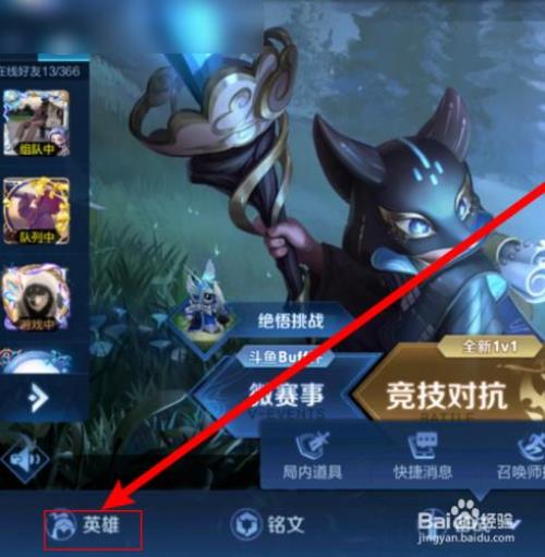 王者头像改了怎么不显示