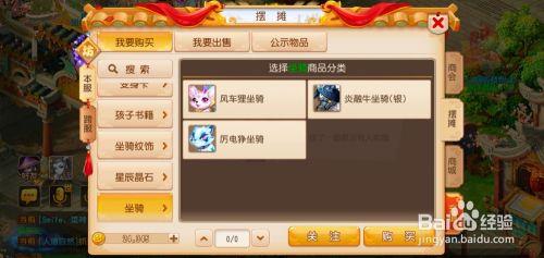 坐骑升级到125需要多少经验