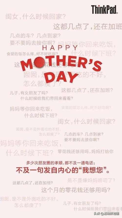 妈妈回来看我文案
