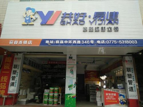 拼多多有联塑的官方店吗