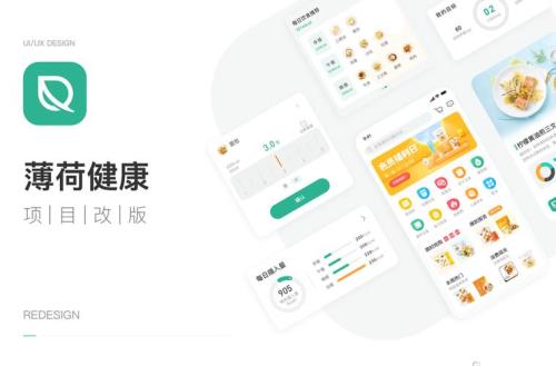 薄荷健康黄灯什么意思