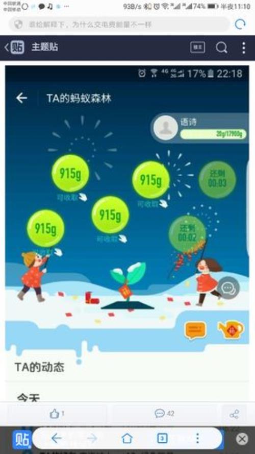 蚂蚁森林一周怎么获得50kg能量