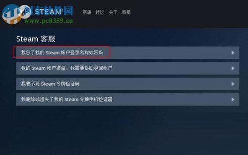 为什么steam找回密码时总是发生错误