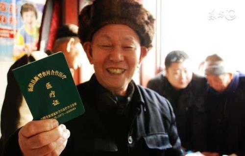 为什么青岛新农合费用高