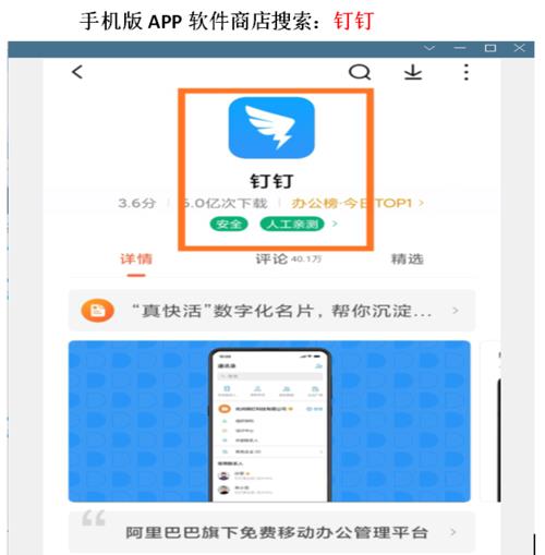 钉钉上文件能下载其它地方吗