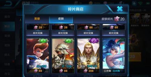 王者战队怎么捐皮肤碎片