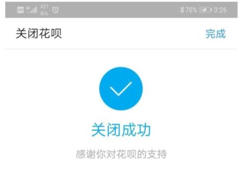 花呗读音是什么