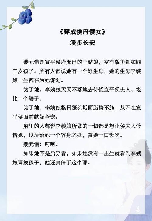 侯府嫡女和庶女同天出嫁小说名