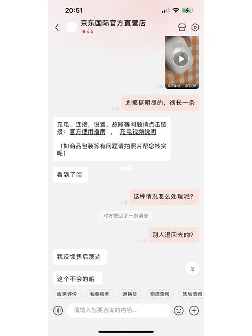 京东国际港版怎么保修