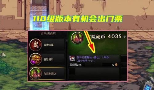 贵族机要门票怎么用