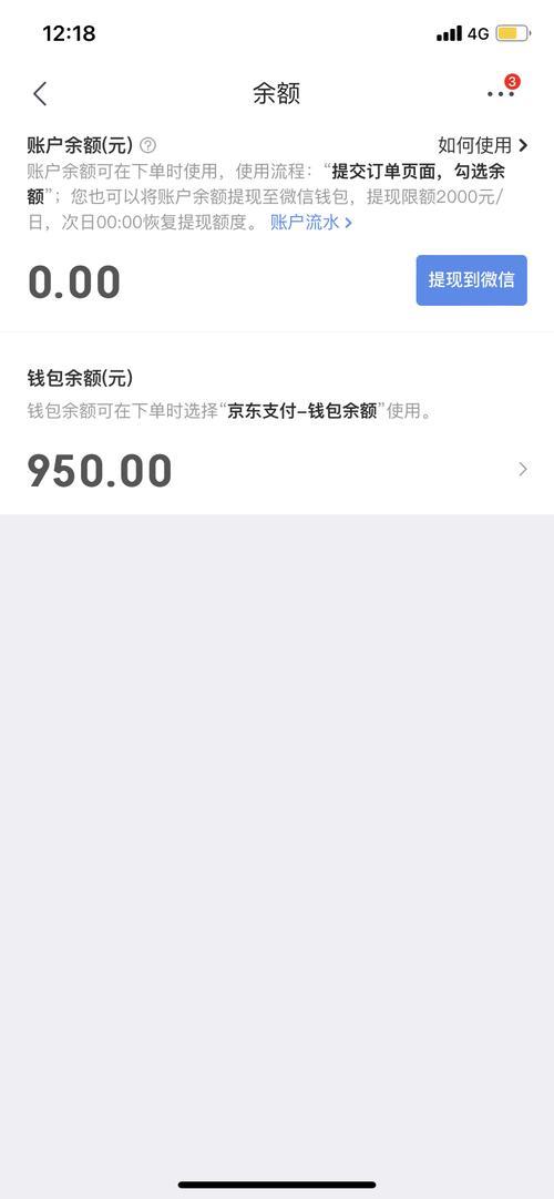 闪送强制提现会怎么样
