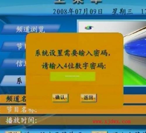 调节中九卫星用多少频段