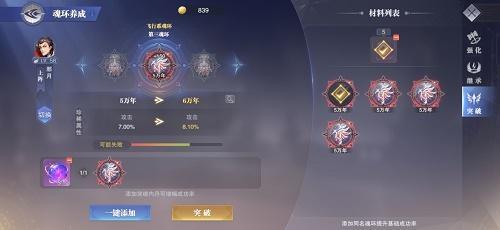 魂师对决全民对决奖励啥时候给
