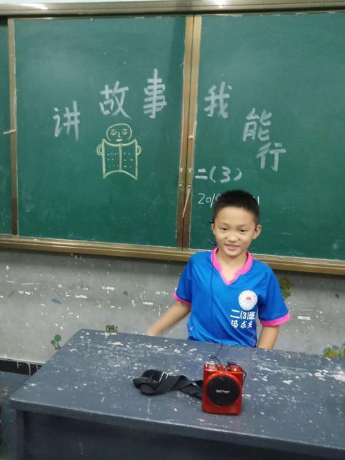 讲故事需要声音洪亮吗