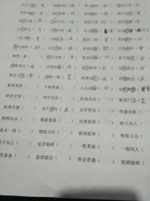 涛涛江水圈出错别字并改正