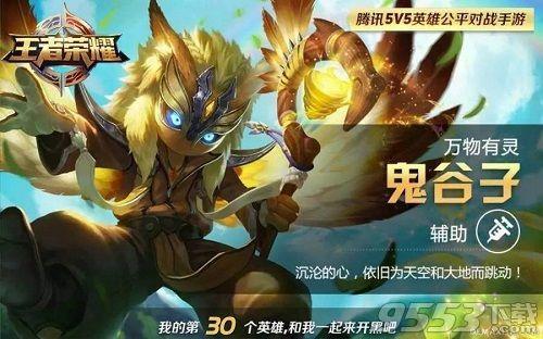 鬼谷子新皮肤好友赠送截止时间