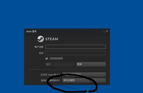steam修改密码后登录不了