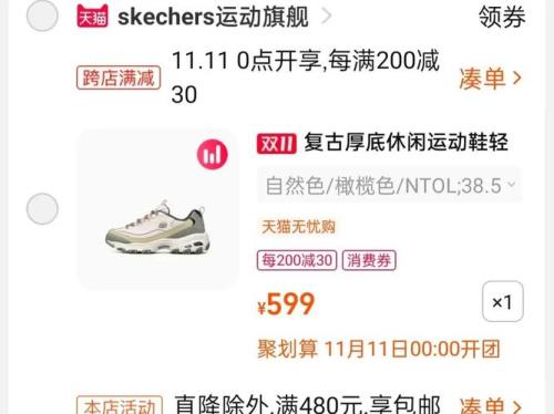 耐克购物金没用完怎么退