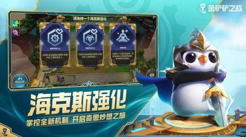 金铲铲之战多久更新s8