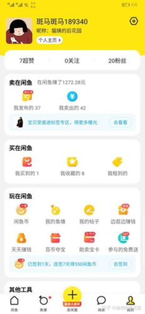 闲鱼帮卖多久能卖出去