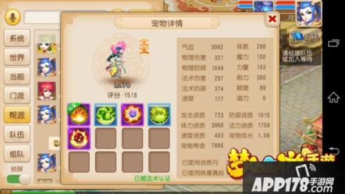 梦幻手游龟速宝宝带什么技能