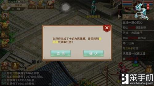 问道手游独占万年任务怎么来的
