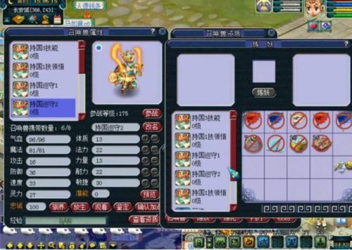 梦幻持国广目有什么用