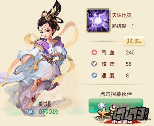 大话西游手游女龙转生怎么修正