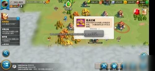 万国觉醒迁城到联盟营地