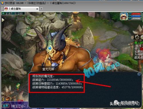 梦幻西游战神怎么获得