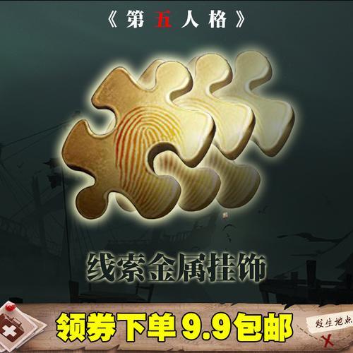 第五人格攒骰子是为了什么