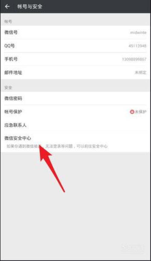 微信加好友频繁多久解除