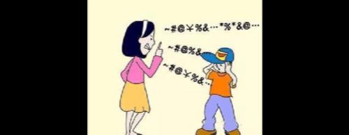 男方父母恶毒骂我怎么回复