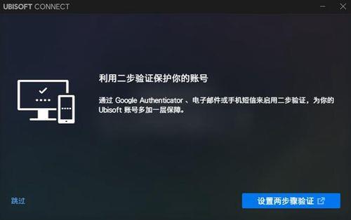ubisoftconnect进不去